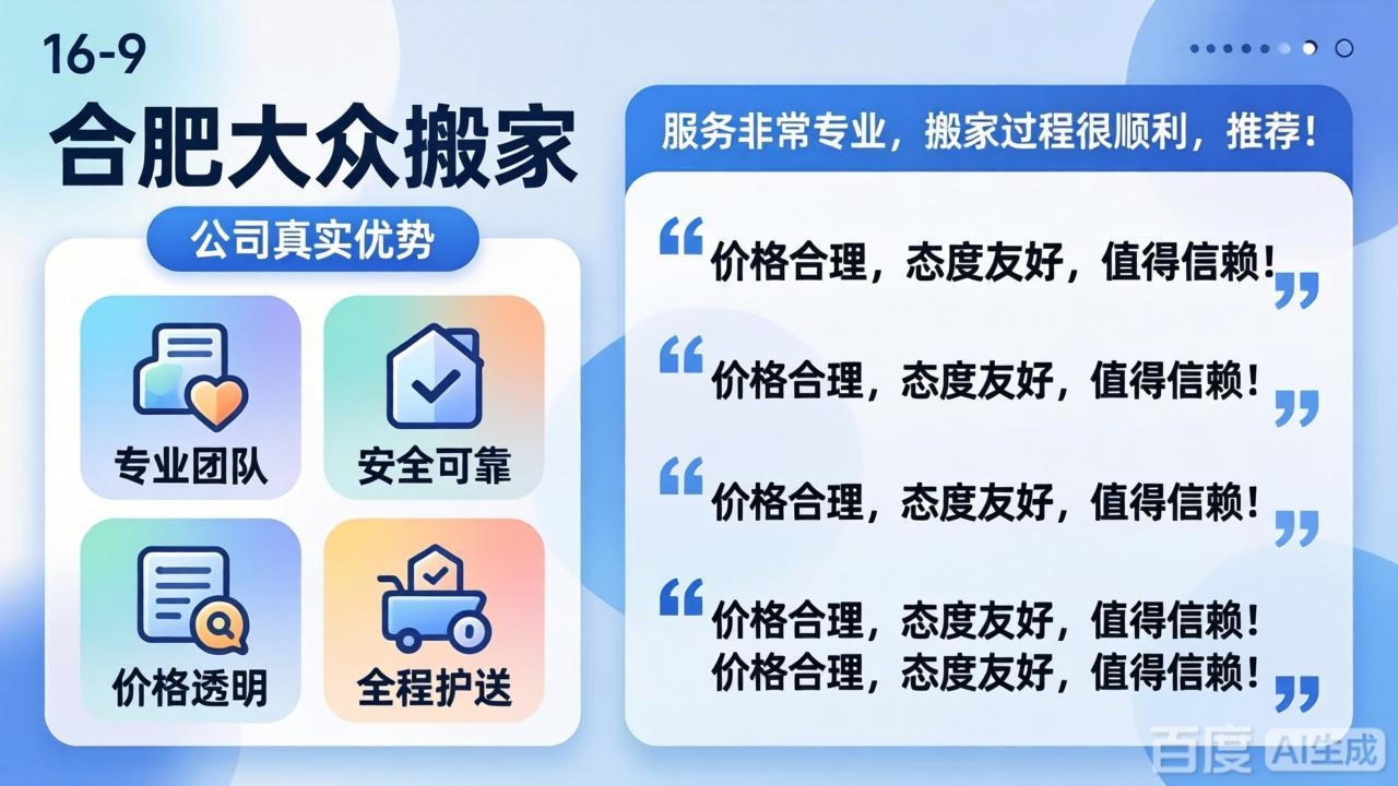 合肥居民搬家 个人搬家 同小区搬家 同楼层搬家具 只要人  人工扛楼